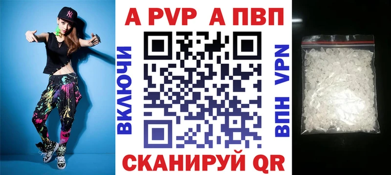 сколько стоит  Калачинск  A-PVP СК 