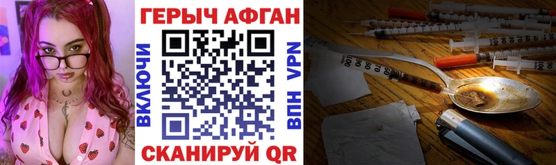 сколько стоит  Калачинск  ГЕРОИН VHQ 