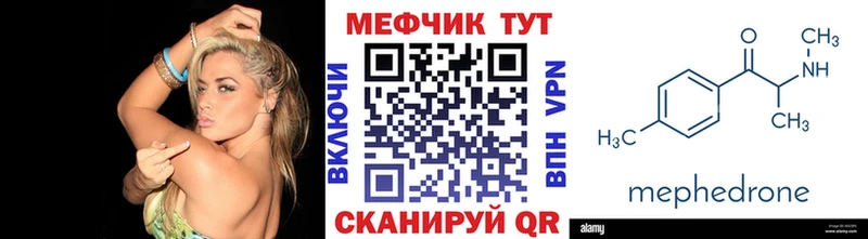 Мефедрон кристаллы  Калачинск 